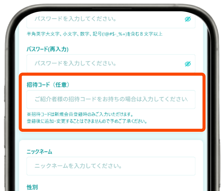 PBR LENDINGの招待リンクから登録画面を開く公式説明画像
